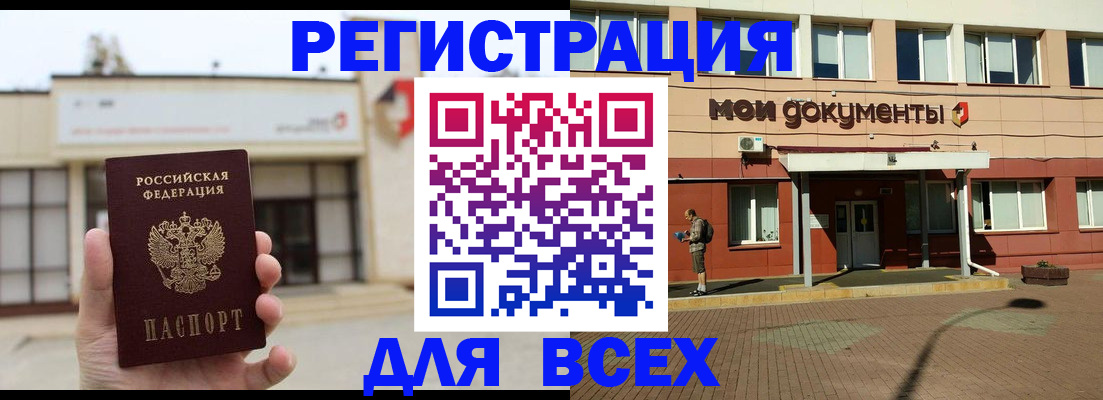 временная регистрация 2025 в Михайлове