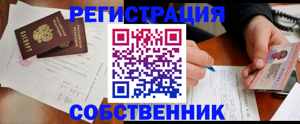временная регистрация в Михайлове