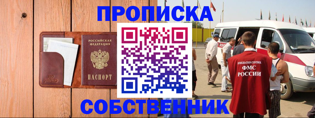 временная регистрация недорого в Михайлове