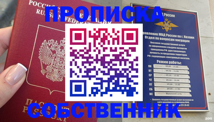 временная регистрация в Михайлове