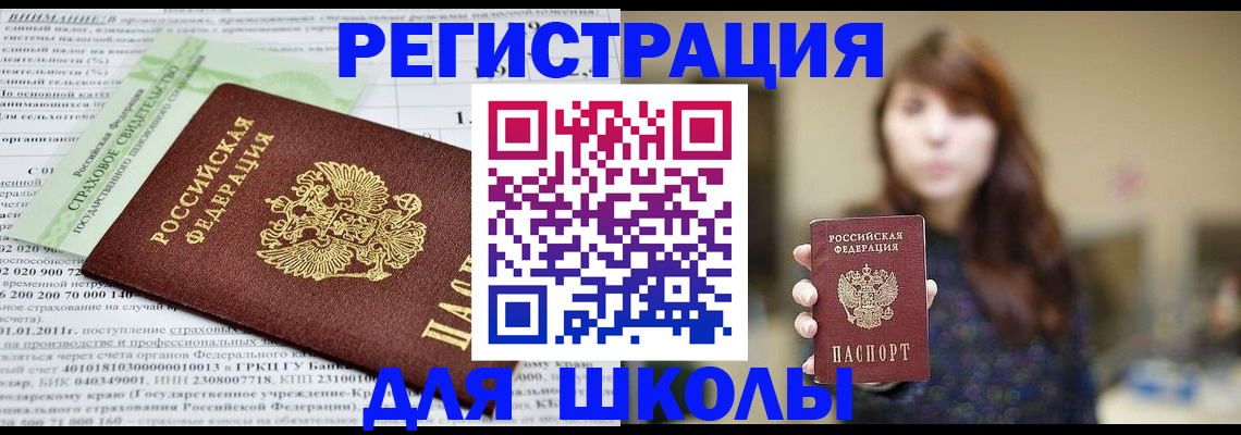 прописка регистрация в Михайлове