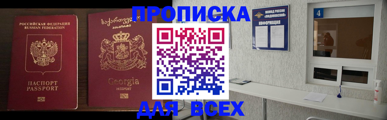 прописка для военкомата в Михайлове